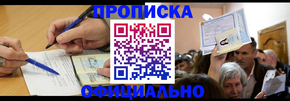 прописка паспорт в Рассказово