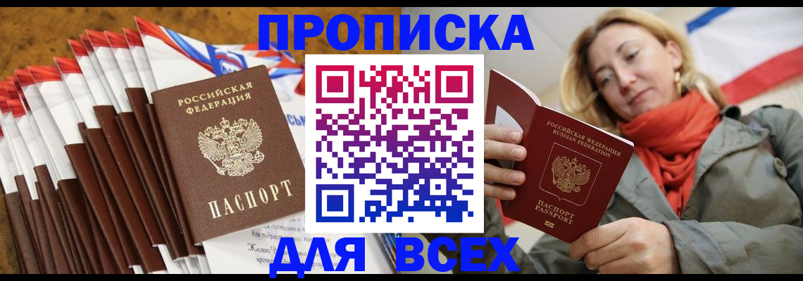 найти адрес прописки в Рассказово